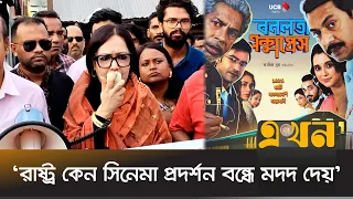  rumeen farhana bonolota express ekhon tv