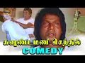 Download Lagu Idhaya Kovil Movie Comedy Scenes HD | Goundamani Senthil Comedy Scenes