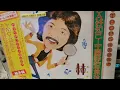 George Lam 林子祥 Y.M.C.A  1980 Japan Promo LP