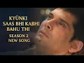 Download Lagu NEW SONG - Kyunki Saas Bhi Kabhi Bahu Thi - Season 2 | Ep 57