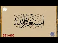 Download Lagu Astagferullah 1000 Times | Quran Tasbeeh | Mumeneen Akhbar | Dawoodi Bohra