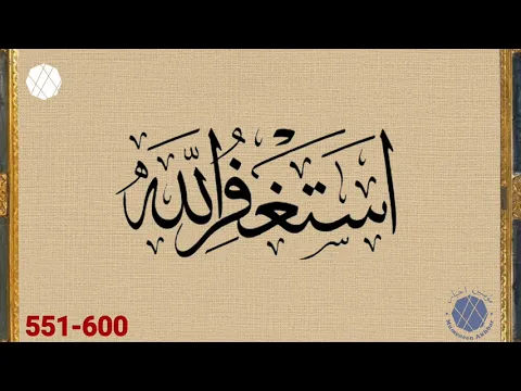 Download MP3 Astagferullah 1000 Times | Quran Tasbeeh | Mumeneen Akhbar | Dawoodi Bohra