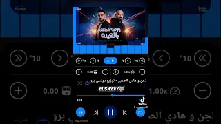 ولا فرفور لم الدور  بطل هري خدتها جري  مصطفى الجن وهادي الصغير  دندنها