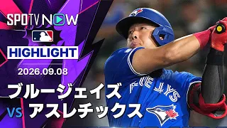 【岡本が29号HRもチームはサヨナラ負け｜試合ハイライト】ブルージェイズvsアスレチックス MLB2026シーズン 9.8