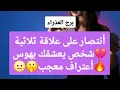 Download Lagu برج العذراء لاسبوع أول شهر سبتمبر 2025 🩵 أنتصار على علاقة ثلاثية💔شخص يعشقك بهوس🔥أعتراف معجب🤫
