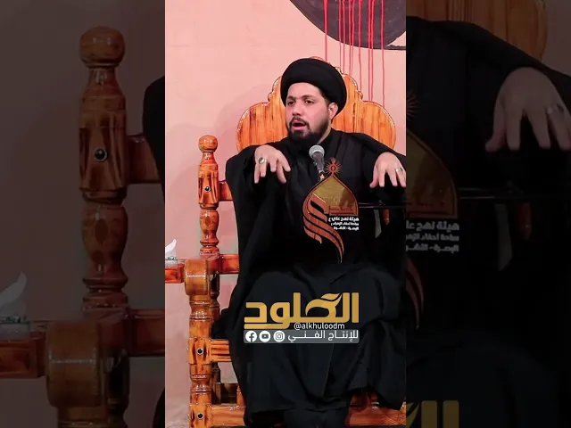 ⁣شنو قانون #الجندر #السيد_عمار_اليوشع