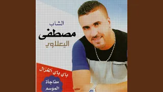 Rakoum Bay Nin Adyani 