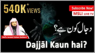 dajj l kaun hai by hafiz javeed usman rabbani daily reminder