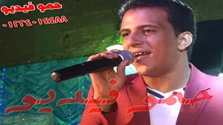 النجم حمدي امام اغنية    فاطمه دندنها