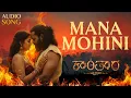 Download Lagu Kantara Chapter 1 | Mana Mohini | Romantic Kannada Folk Song #newsong #kantara #kannada