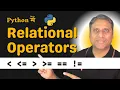 Python Relational Operators Explained in Hindi Python Tutorial for Beginners