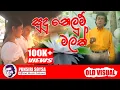 Download Lagu සුදු නෙලුම් මලක් | Sudu nelum malak - Punsiri Soysa (Old Visual)
