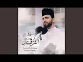 Download Lagu Surah Alfurqan :: Obaida muafaq
