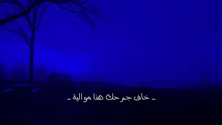 مو انه ياحزن لاتحرك الجفن   سيد سلام الحسيني دندنها