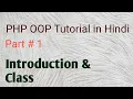 OOP in PHP Part 1 Introduction and Class PHP OOPS Tutorial in Hindi