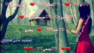 اجمل اغنية مني عليك يغارون  اجمل اغنية مني عليك يغارون
