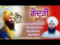 Lagu Godarhi Sahib l Bhai Ranjit Singh Chandan Faridkot Wale l Jukebox l  Shabad Gurbani l Anand Kirtan