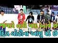 Download Lagu Tari yaad avese rohit thakor navratri garba program ganpat ni moj 2018