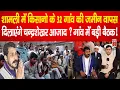 Lagu Shamli में किसानो के 32 गांव की जमीन वापस दिलाएंगे Chandrashekhar azad? गांव में बड़ी बैठक ! News 80