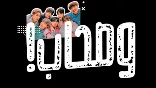 لفيت اول سيجاره ياميت خساره لقيت مجال افجر حاله واتس مسلم والسويسي 2020 