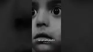انا الطفل اللي شيبتوه غزة فلسطين طوفان الأقصى 