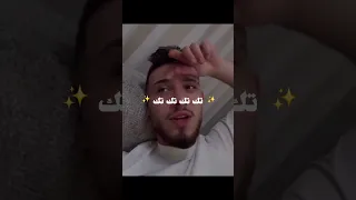 نهفات الشامي بالستوريات Part2 