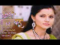 Lagu Choti Bahu Season 2 - Dramatic Background Tune Part 12 (Fast Version) || Zee Tv