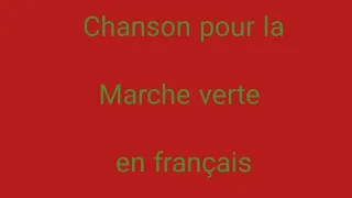 نشيد المسيرة بالفرنسية مع الكلمات Educationmusicale1 