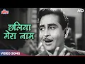 Lagu Chhalia Mera Naam Song HD (छलिया मेरा नाम) Mukesh Hit Songs - Raj Kapoor | Chhalia 1960 Songs