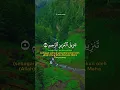 Download Lagu SURAT YASIN MERDU