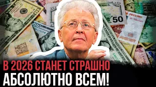 В 2026 Году Страшно Станет ВСЕМ И Вот Почему! Валентин Катасонов
