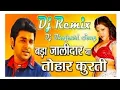 Download Lagu BARA JALI DAAR BA TOHAR KURTI MIX BY DJ ADITYA RAJ. HARD ELECTRO MIX BASS 🔥 POWER SONG ALL TIME HITS