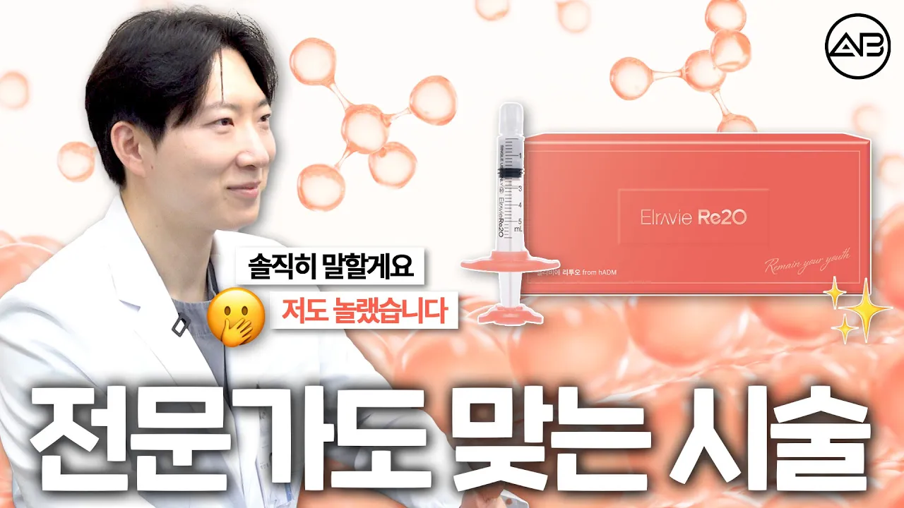 요즘 핫한 엘라비에 리투오의 모든 것