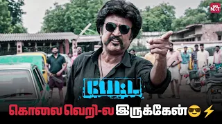 petta velans adhiradi sambavam petta superstar rajinikanth trisha sun nxt