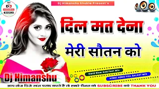 dil mat dena mare sautan ko dj slow and fast mix dj hindi song dj himanshu shukla