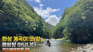 두번째라면 서럽다 최고의 계곡에서 노지캠핑 / 자연이 만든 수영장 / 꺽지잡아 매운탕까지~ / 여기보다 좋은곳 있으면 댓글 주세요 곧 갑니다 ^^ 썸네일