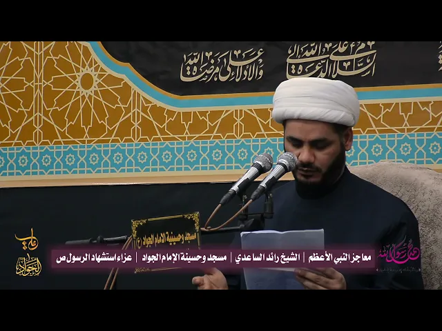 ⁣حنين جذع النخلة واحتضان رسول الله له رواية ينقلها الامام الحسن العسكري ع  #الشيخ_رائد_الساعدي