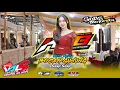 Lagu BOCAH GUNUNG Skop Skop - Nonik Aprilia☆KMB Gedrug Sragen☆MM AUDIO☆HVS Sragen☆ALS OFFICIAL PRO