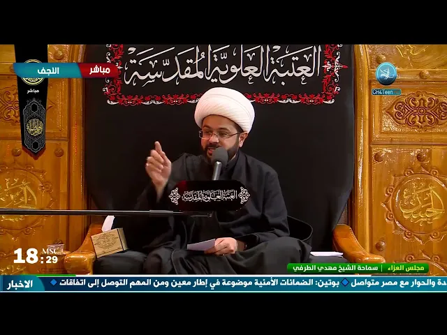 السبب الثاني من أسباب ازدياد العقل - سماحة الشيخ مهدي الطرفي