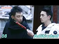 【Series BL】Additicdad EP08: Gu y Bai vivíaban juntos 😝 #bl #addicted  #上瘾