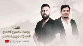 دبكة على ديرة عشيري   يوسف حسين الحسن والعازف جرير حطاب دندنها