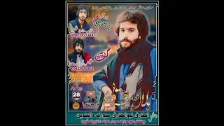 آهنگ بلوچی از بلال نصرویی Belal Nasroy 