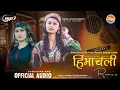 Download Lagu NEW PAHADI ALBUM 2025 || NONSTOP PAHADI DHAMAKA DJ REMIX SONGS || LATEST HIMACHALI SONG 2025 NONSTOP