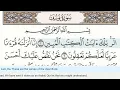 Download Lagu 12 - Surah Yusuf - Khalil Al Hussary -  Quran Recitation, Arabic Text, English Translation
