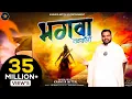 Download Lagu जो राम को लाए है हम उनको लाएँगे Kanhiya Mittal | भगवा लहराएंगे | Election 2024। Yogi Adityanath Ji