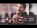 مغرور على شنهو