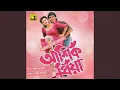 Download Lagu Tomar Age Ar Keu Nei