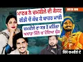 Download Lagu Amar Singh Chamkila ਦਿਲ ਦਾ ਆਮਿਰ ਬੰਦਾ ਸੀ kuldip manak 100 ਰੁਪਏ ਪਿੱਛੇ ਅੜ ਗਿਆ ਸੀ #talkpunjabi