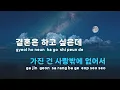 [TJ노래방] 결혼 - 순순희(기태),신예영 / TJ Karaoke