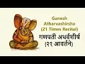 Download Lagu Ganapati Atharvashirsha 21 times | गणपती अथर्वशीर्ष २१ आवर्तने | with lyrics